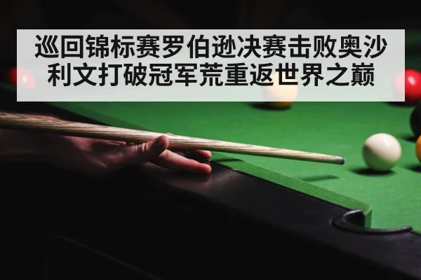 Ronnie O'Sullivan snooker