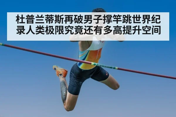pole vault technique