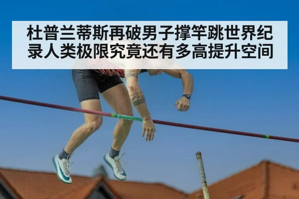 pole vault competition